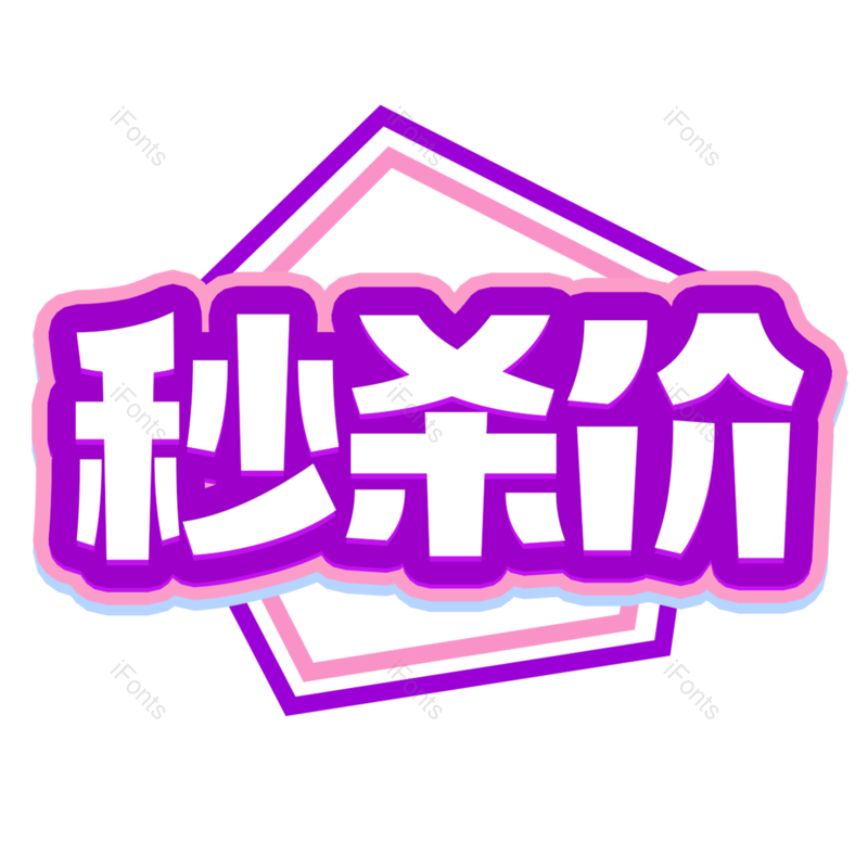 图片,元素,PNG,免抠素材